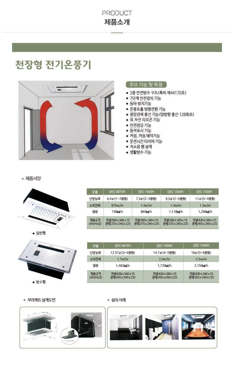 한성기업_내용